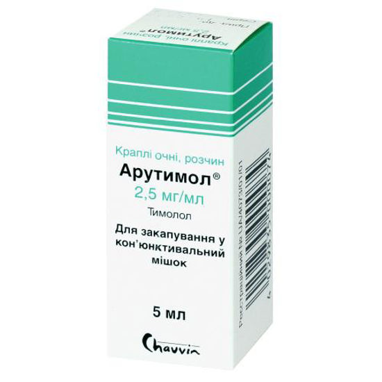 Арутимол капли глазные 2.5 мг/мл 5 мл
